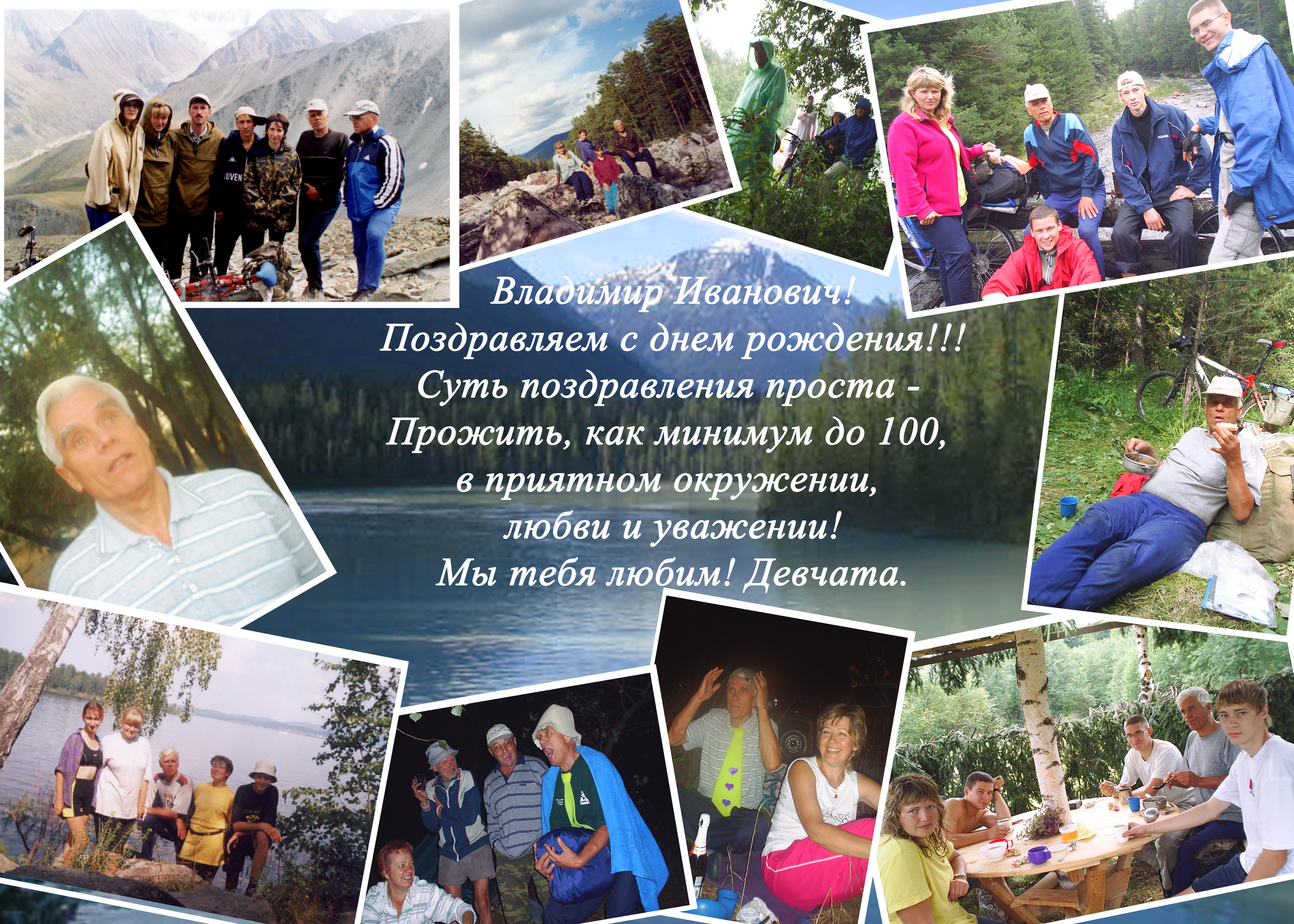 онлайн коллаж из фотографий на день рождения