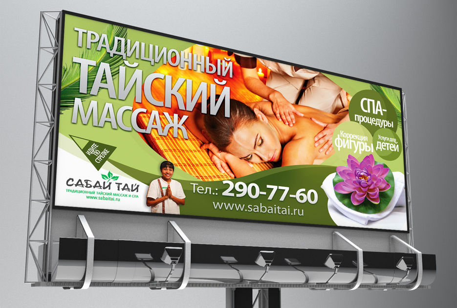 Как сделать рекламу баннер Как сделать рекламу баннер