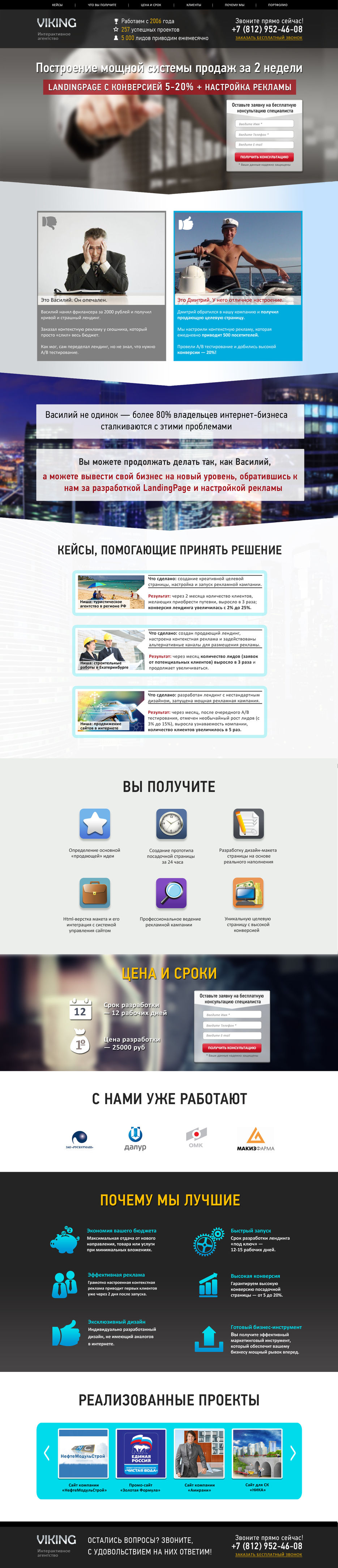 Отзыв студии веб дизайна Отзыв студии веб дизайна