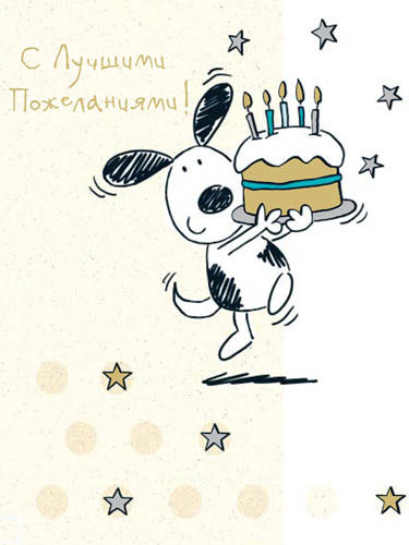 Рисунок поздравлений Рисунок поздравлений