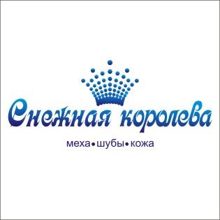 Снежная Королева Магазины На Карте