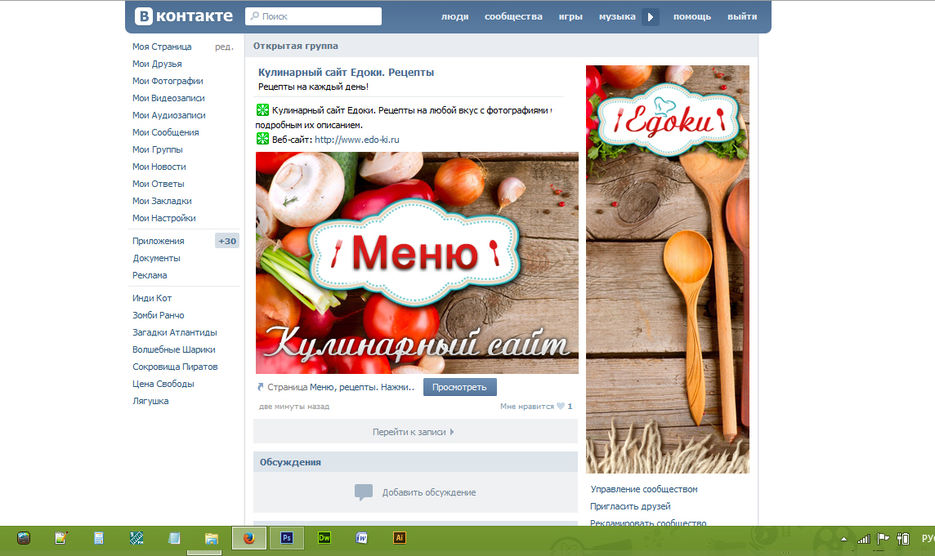 для кулинарного сайта Едоки группа "вконтакте" - Работа 36 - Портфолио фрилансера Елена Борисова (serlen)