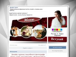 Как сделать красивый дизайн для группы Как сделать красивый дизайн для группы