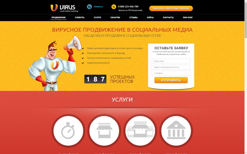 Лейдинг как сделать