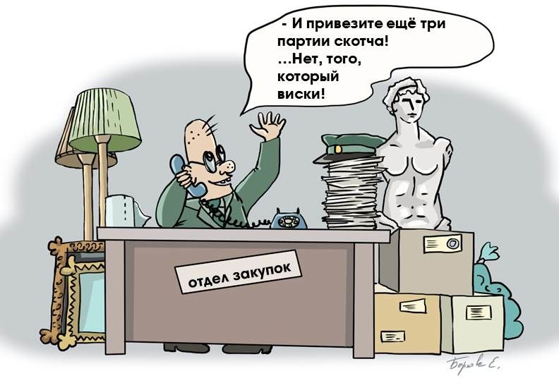 Анекдот про закупки Анекдот про закупки