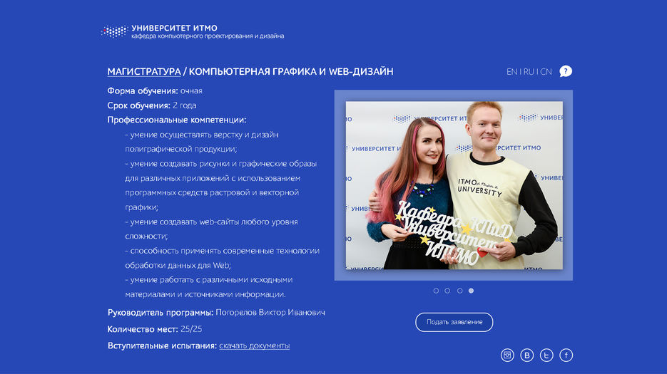 Компьютерная графика и веб дизайн итмо Компьютерная графика и веб дизайн итмо