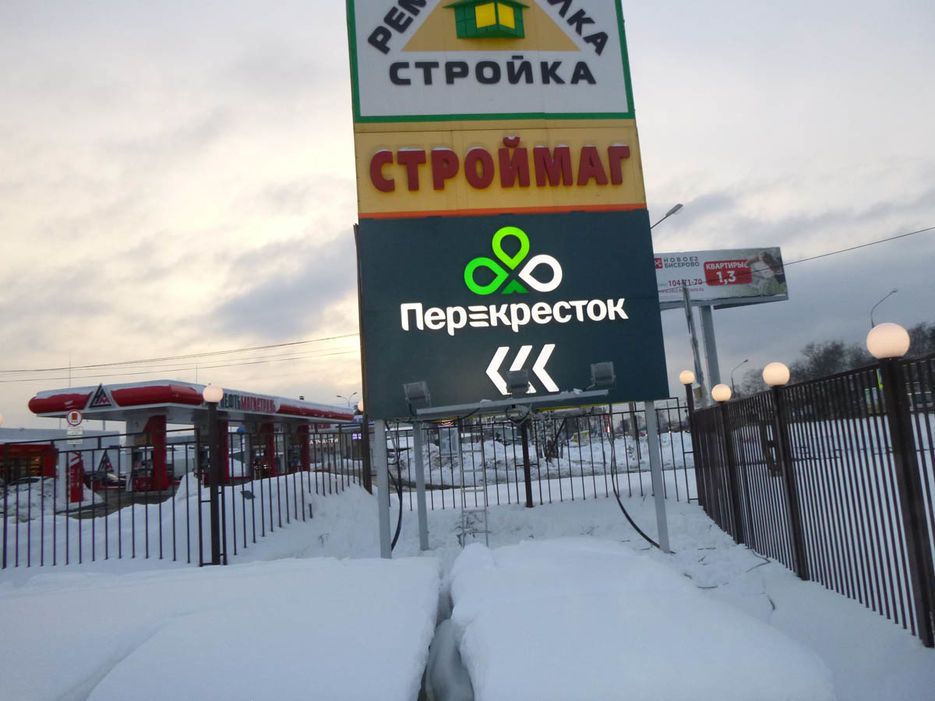 Магазин Перекресток В Нефтеюганске