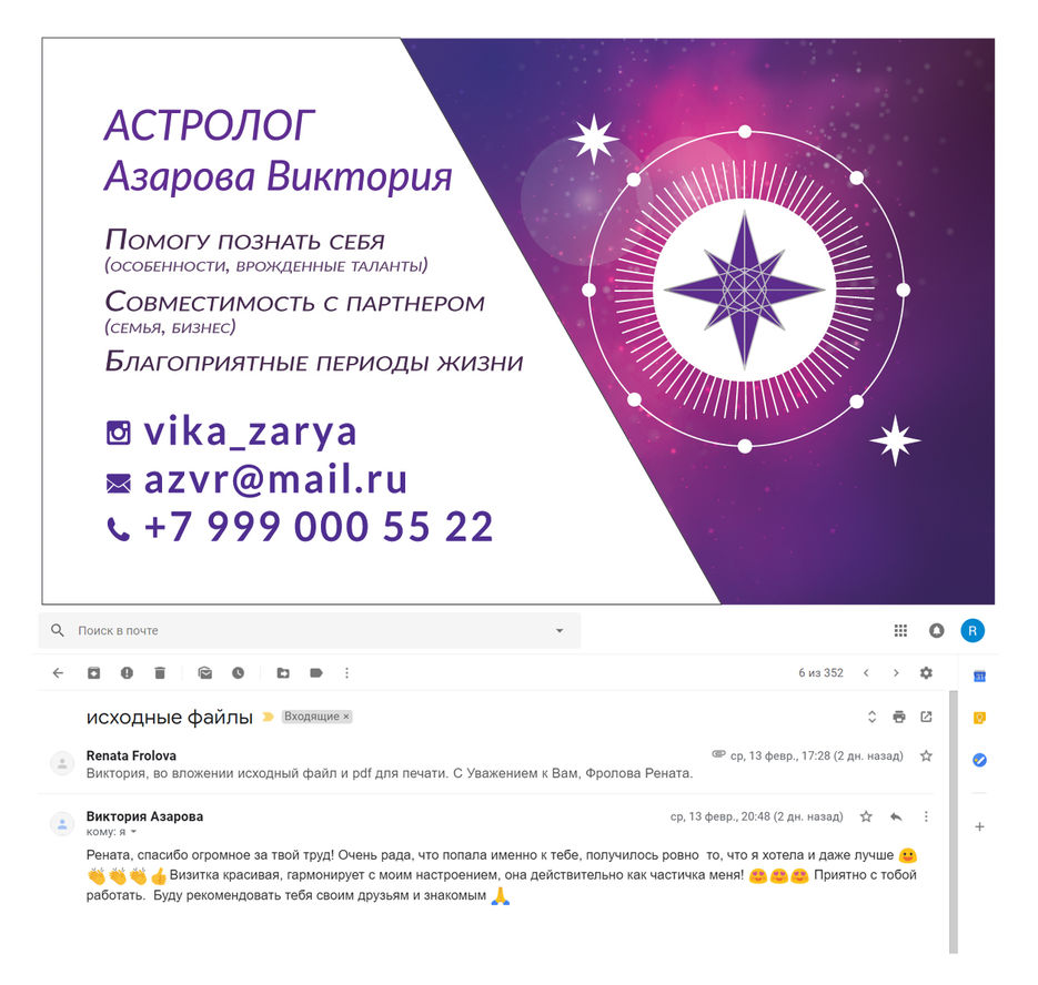 Астролог Нижневартовск