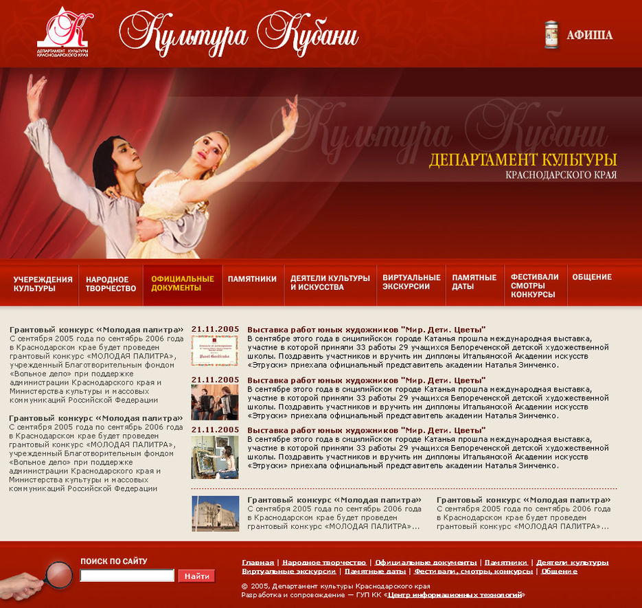 Конкурс грантов 2006 Конкурс грантов 2006