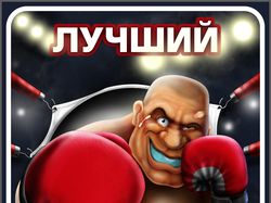 Поздравление с днем бокса боксеров 56