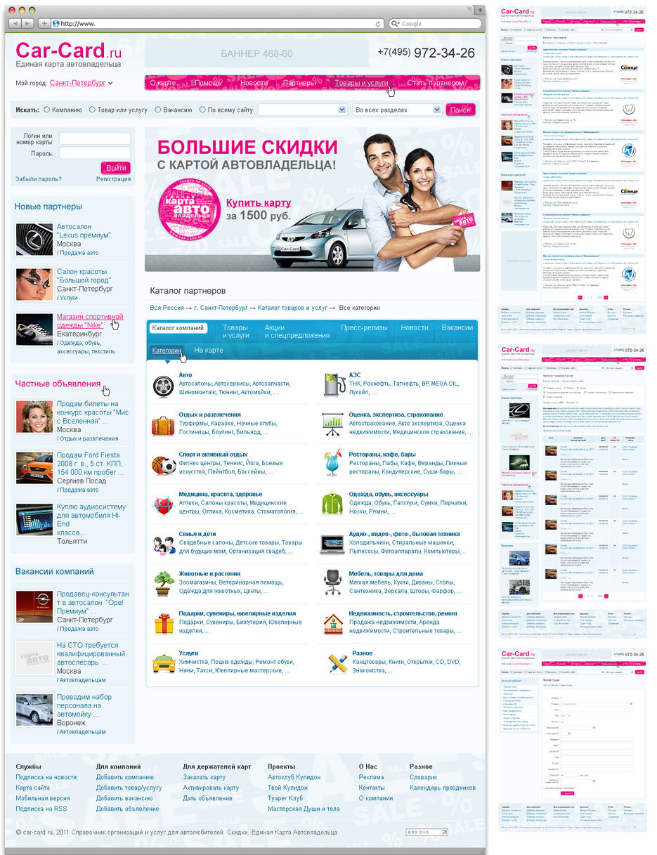 Фишемания Интернет Магазин Санкт Петербург
