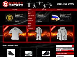 Интернет магазин спорт товаров "Breathsports"