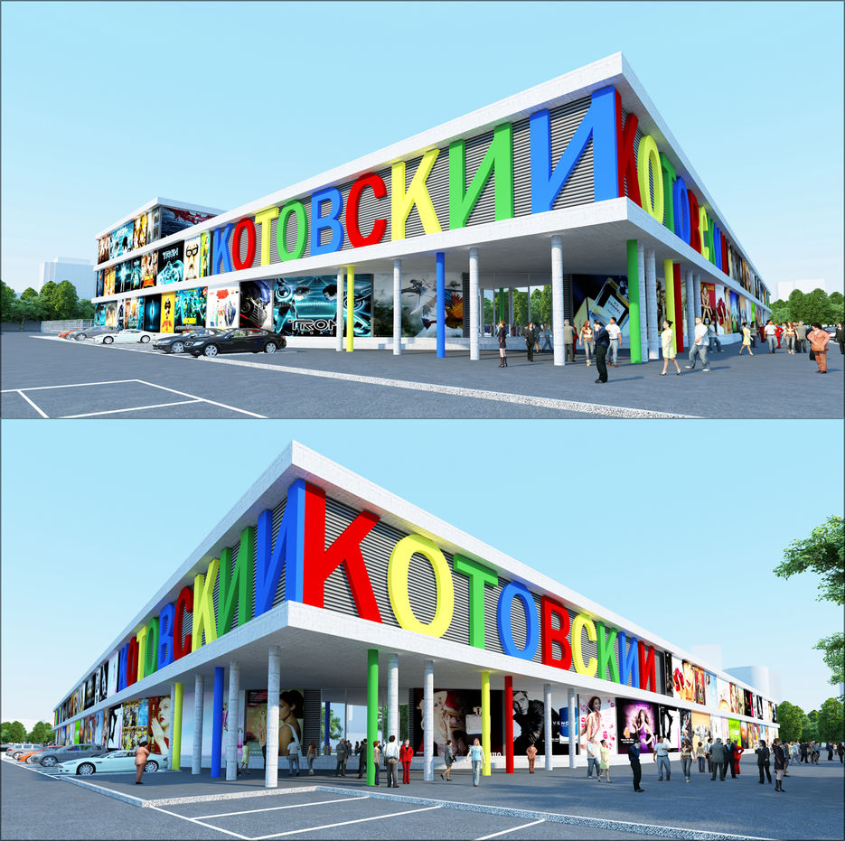 Котовский (Конфетти) Dolnik&Co.jpg