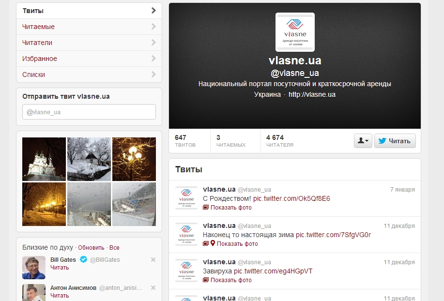 Добавление 4000 фолловеров на Twitter.jpg