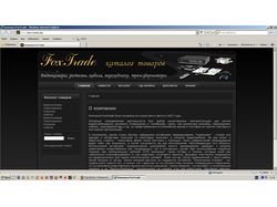 FoxTrade - каталог товаров (интернет магазин)