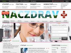 Медицинский портал - Naczdrav