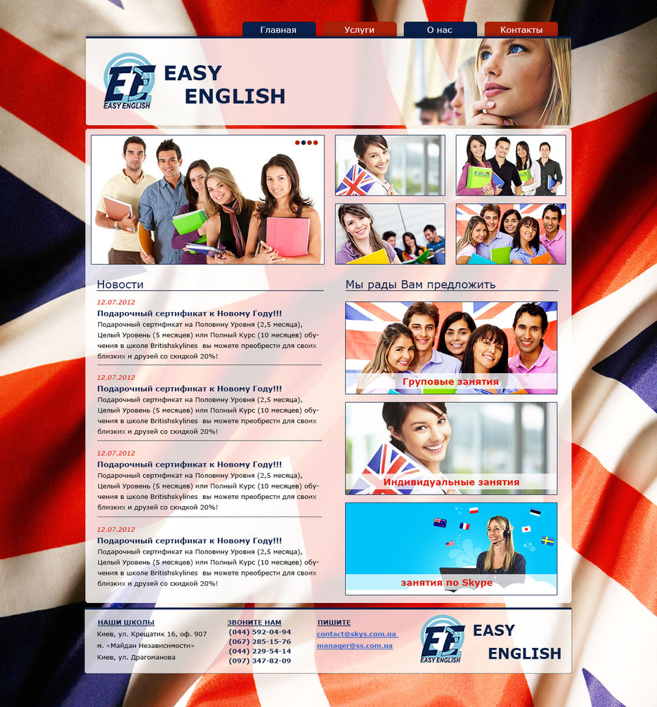 Курсы обучения английскому языку.jpg