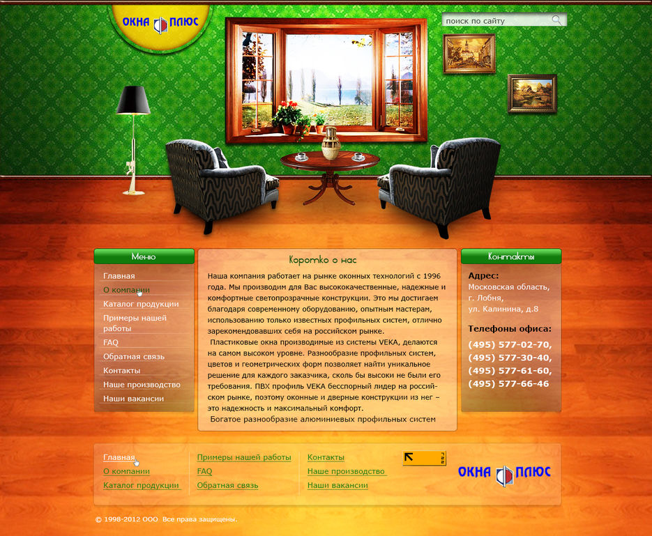 Сайт визитка фабрика окон.jpg