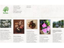 Интернет-каталог цветов и растений