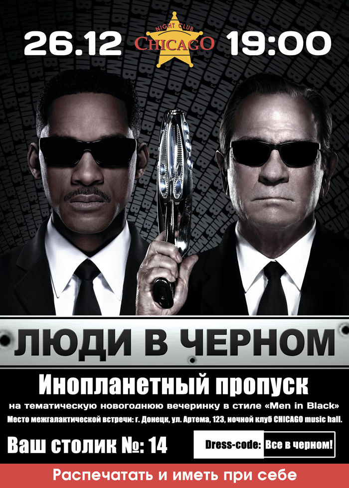Интернет-афиша тематической вечеринки СК "ВУСО".jpg