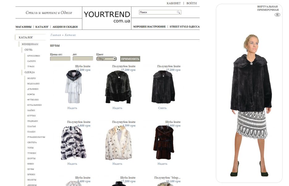 Yourtrend com ua.png