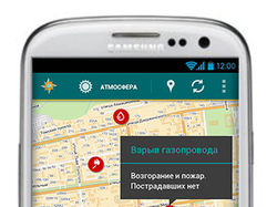 Вторая версия приложения МЧС Информер для Android