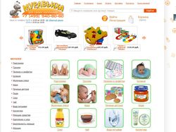 Муравьиха - интернет-магазин детских товаров