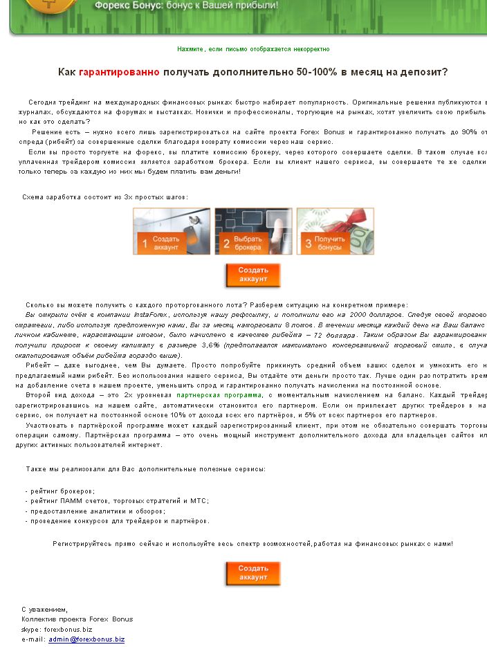 Эл письмо.png