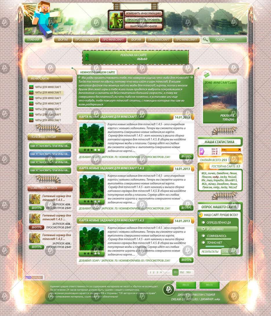 Дизайн minecraft на заказ..jpg