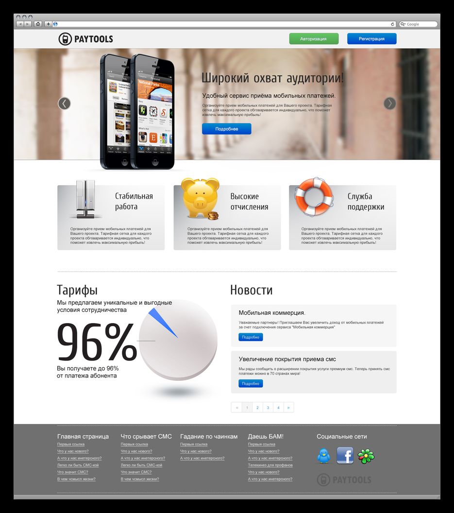 Paytools.png