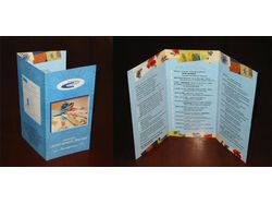 Буклет для магазина мебельных тканей. 2004 год