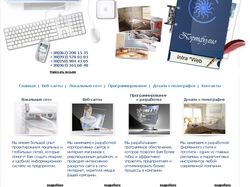Корпоративный сайт компании intraweb
