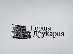 PDB логотип Перша Друкарня