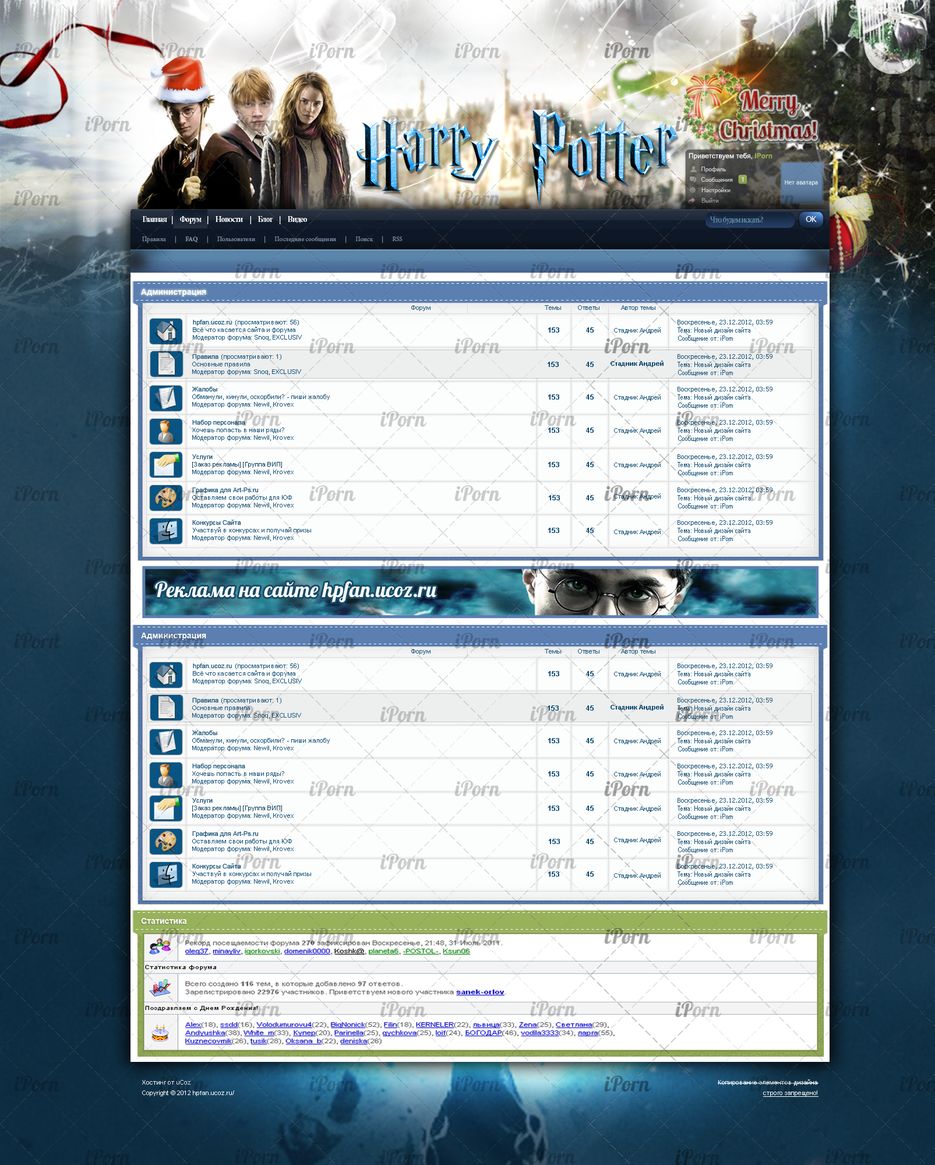 Макет для фан портала Гарри Поттера (форум).png