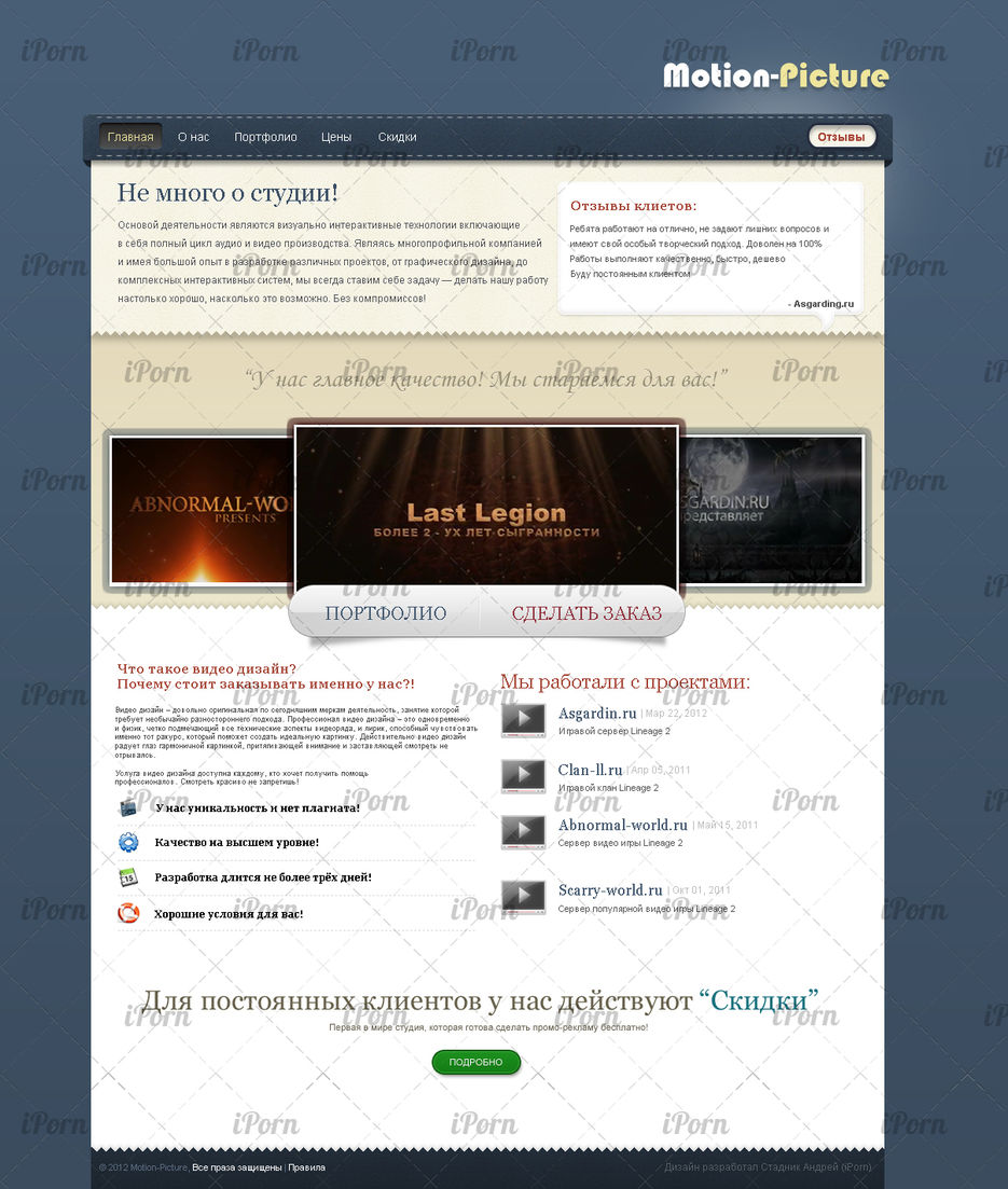 Макет "Motion-Picture".jpg