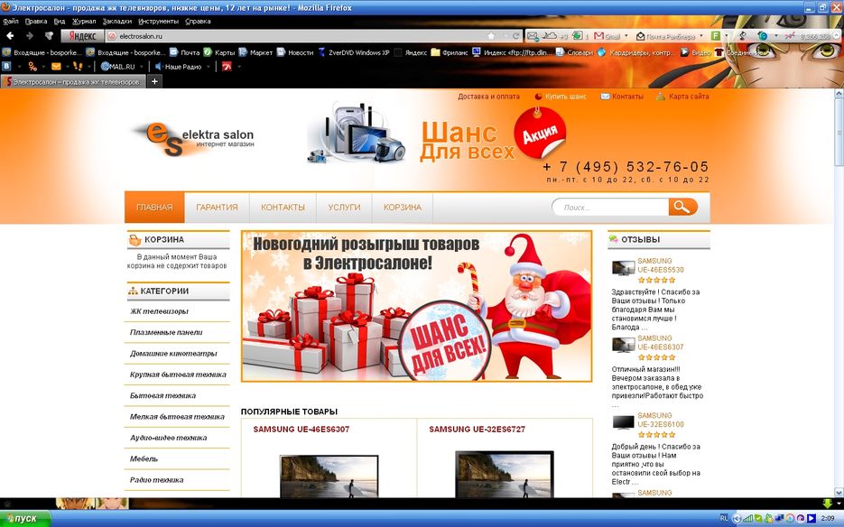 Заполнение ИМ бытовой техники (Open Cart).jpg