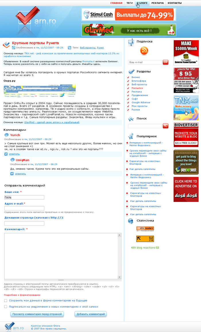 Блог www.arn.ro 2007.jpg