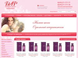 Дизайн интернет магазина парфюмерии