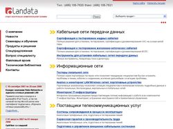 Сайт fluke-networks.ru