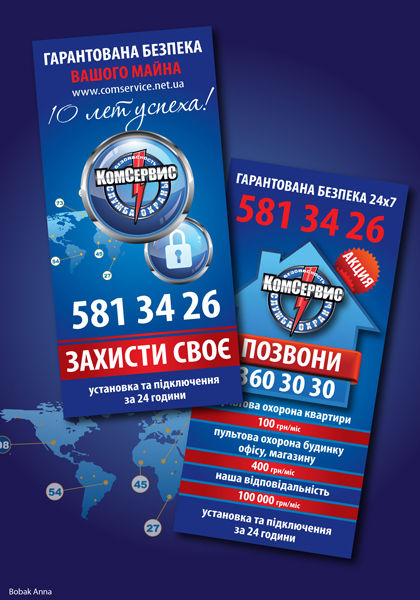 Еврофлаер для компании "Комсервис".jpg