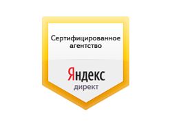 Сертифицированное агентство Яндекс.Директ