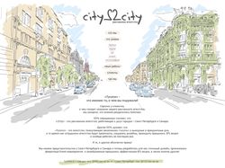 Сайт рекламного агентства "2city"