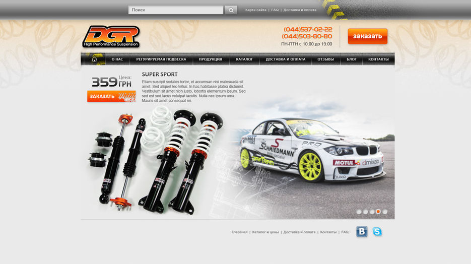 Дизайн сайта DRG главная.jpg