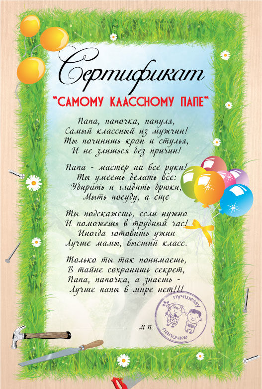 Поздравительный сертификат.jpg
