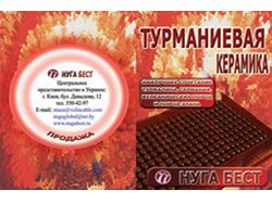 обкладинка Нуга Бест