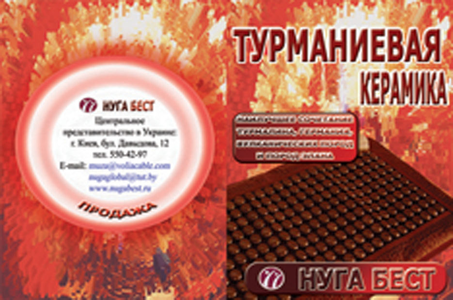 обкладинка Нуга Бест.jpg
