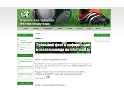 Могилевская городская федерация футбола