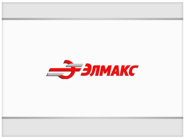 Элмакс.jpg