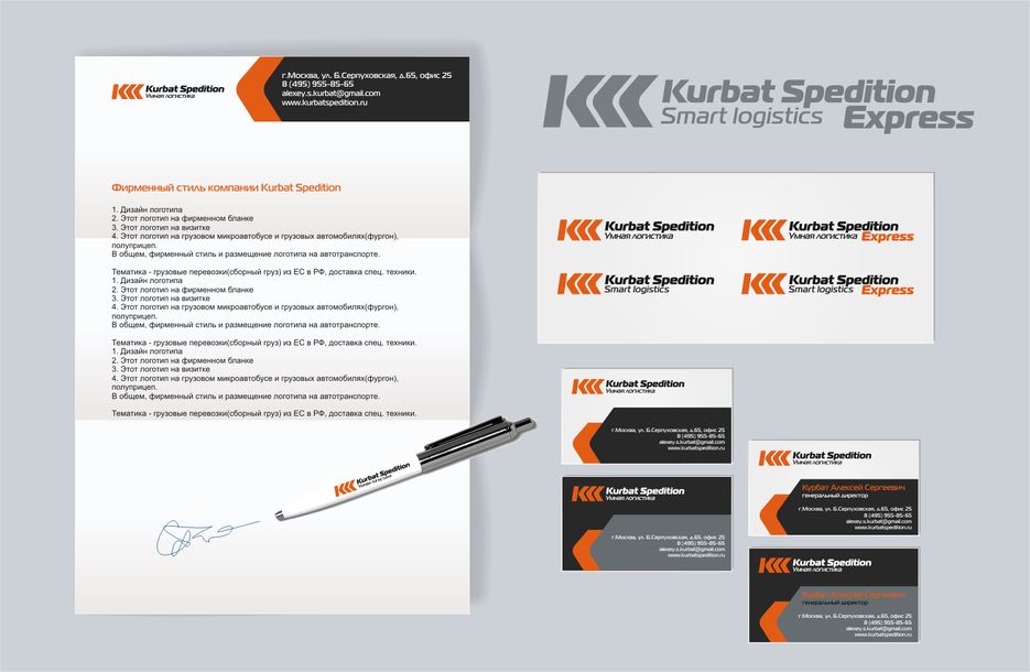 Kurbat Spedition.png