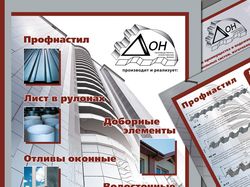 Дон